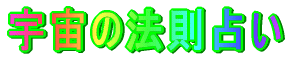�ނ̖{���̋C���� 